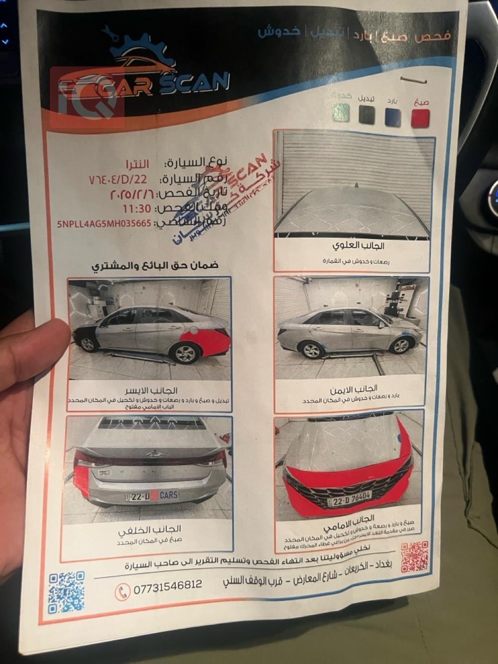 هيونداي النترا